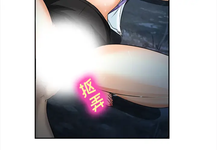 漫画《爱情契约》第29章第2张图