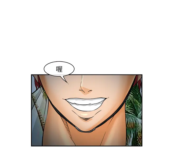 漫画《爱情契约》第29章第23张图