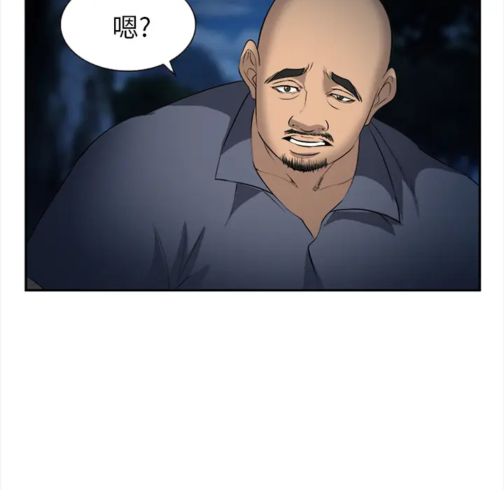 漫画《爱情契约》第29章第29张图