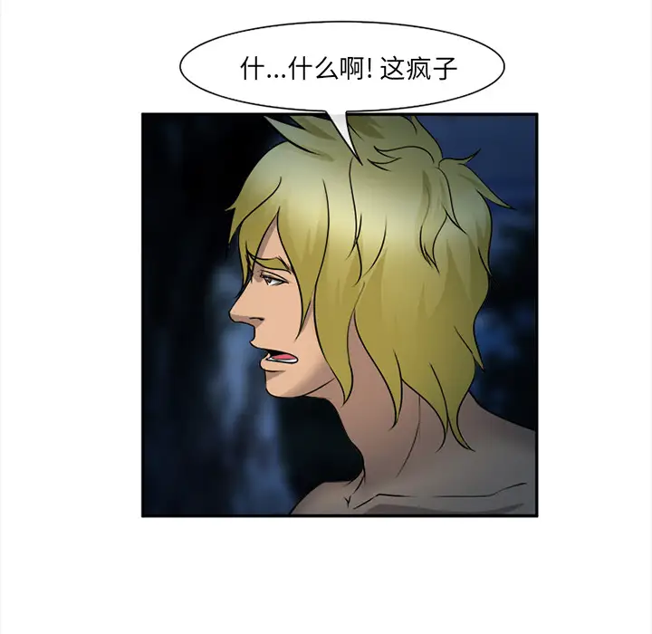 漫画《爱情契约》第29章第30张图