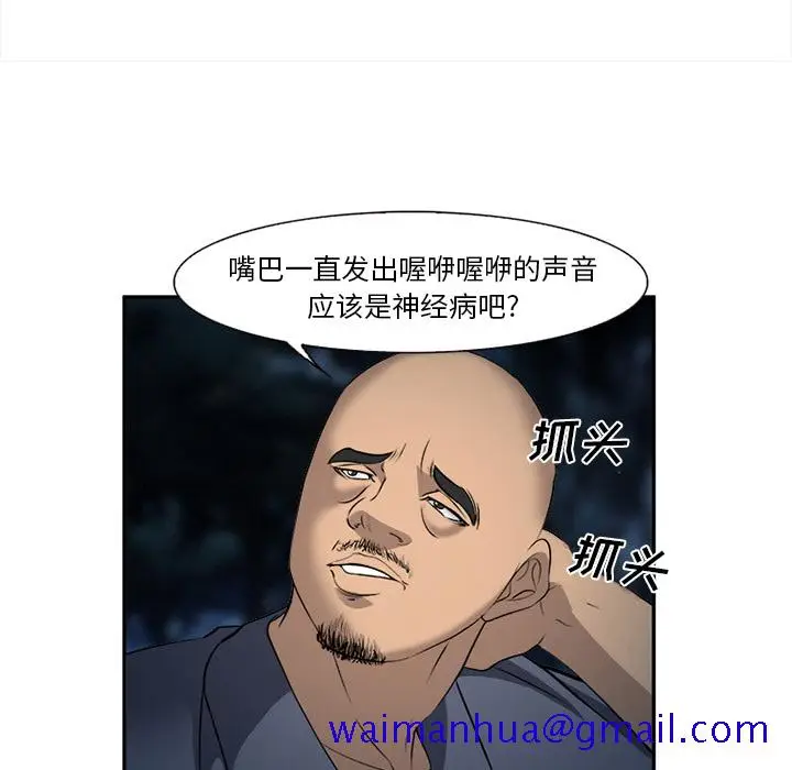 漫画《爱情契约》第29章第31张图
