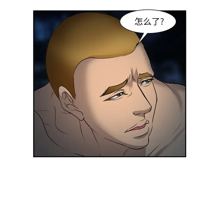 漫画《爱情契约》第29章第35张图