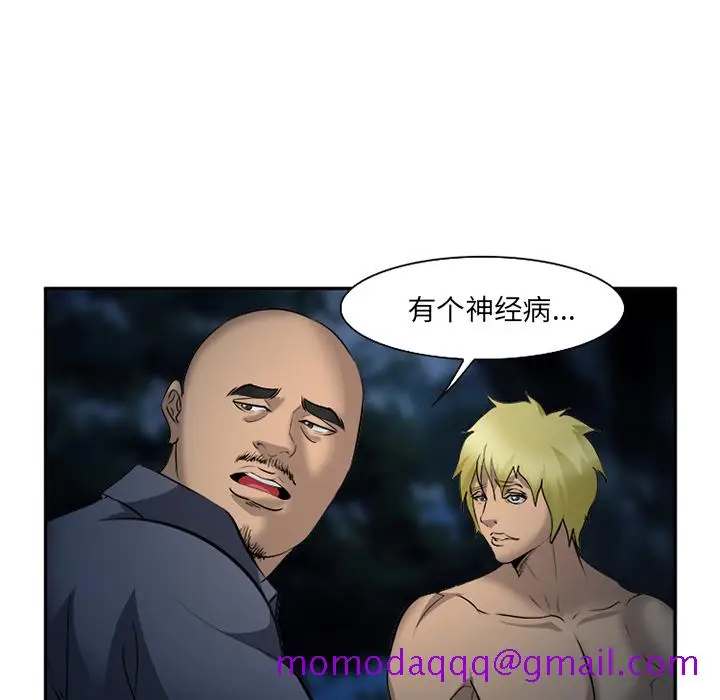 漫画《爱情契约》第29章第36张图