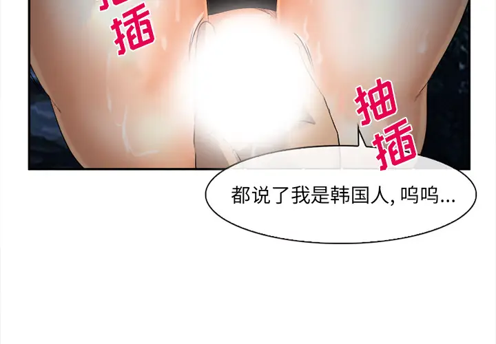 漫画《爱情契约》第29章第4张图