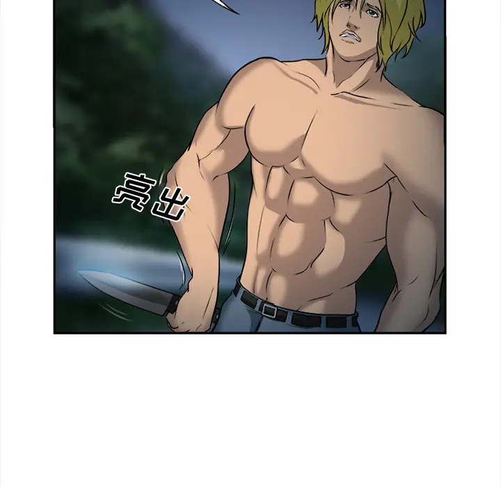 漫画《爱情契约》第29章第42张图