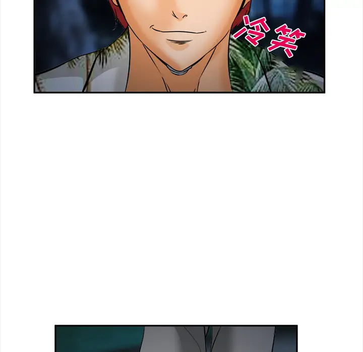 漫画《爱情契约》第29章第44张图