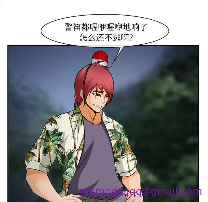 漫画《爱情契约》第29章第46张图