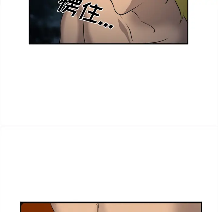 漫画《爱情契约》第29章第49张图