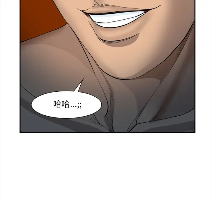 漫画《爱情契约》第29章第50张图