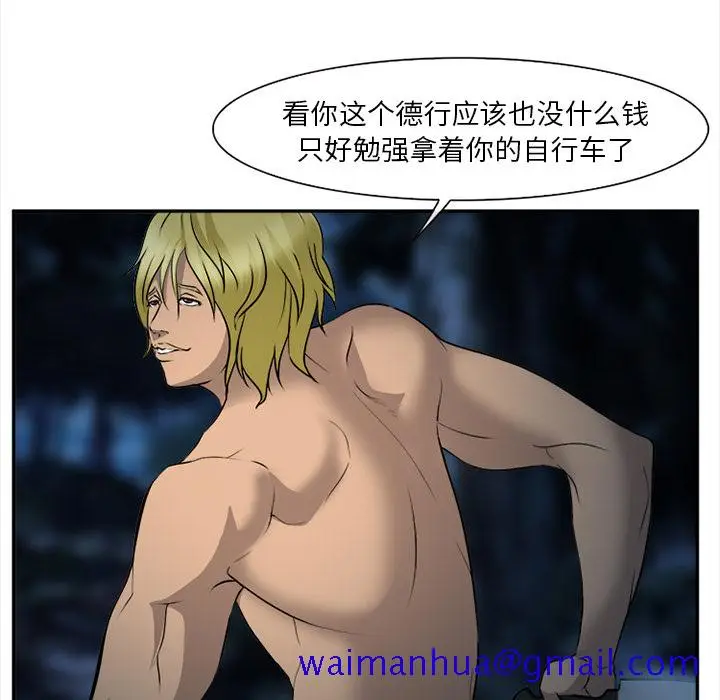 漫画《爱情契约》第29章第51张图