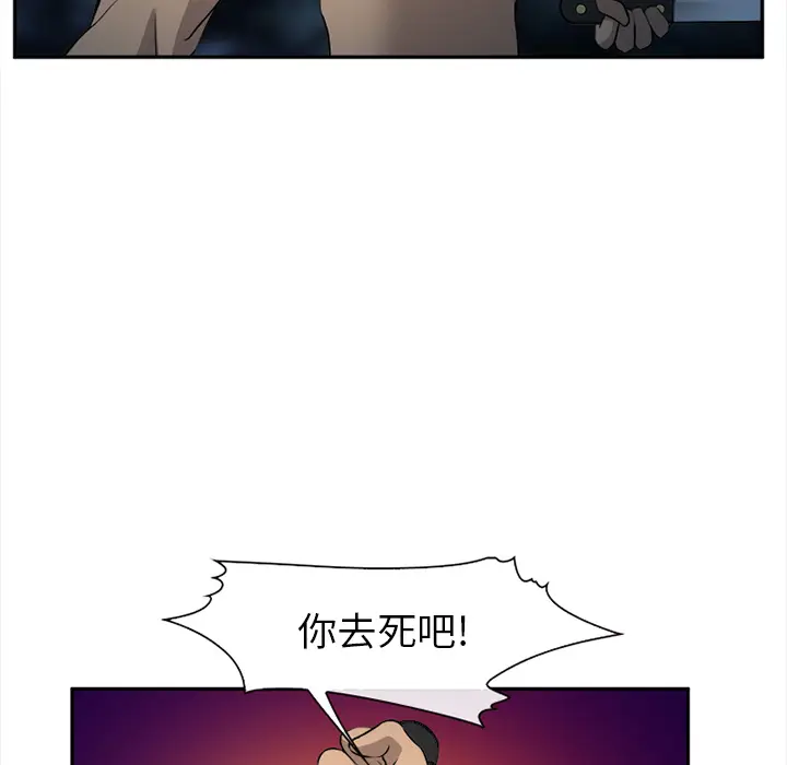 漫画《爱情契约》第29章第52张图