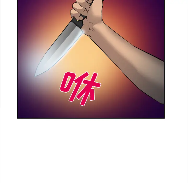 漫画《爱情契约》第29章第53张图