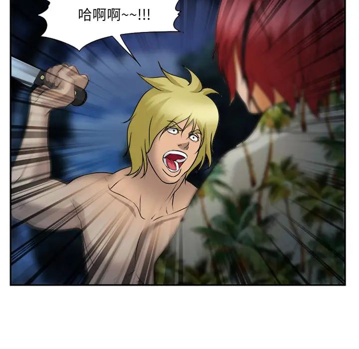 漫画《爱情契约》第29章第58张图