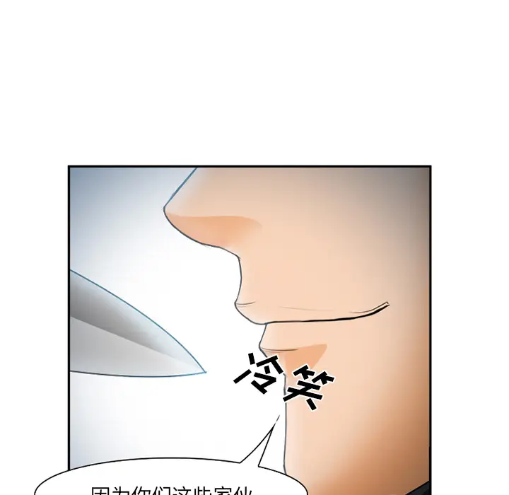 漫画《爱情契约》第29章第59张图