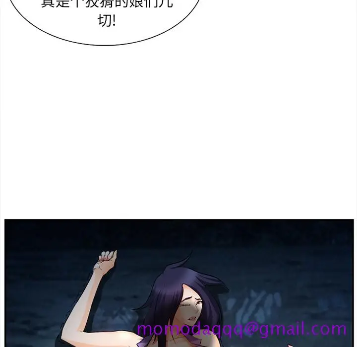 漫画《爱情契约》第29章第6张图