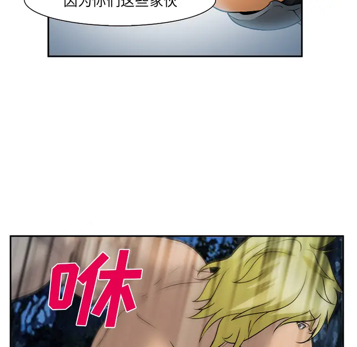 漫画《爱情契约》第29章第60张图