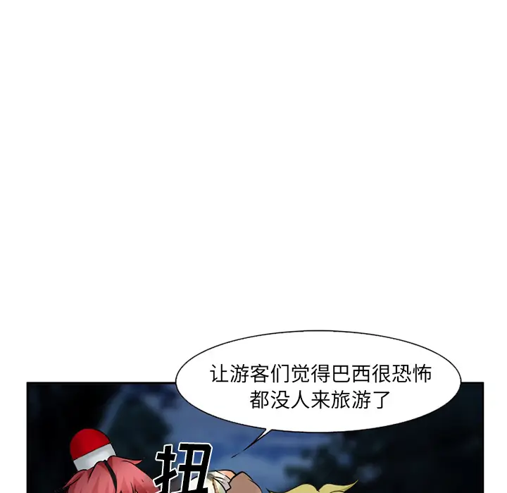 漫画《爱情契约》第29章第63张图