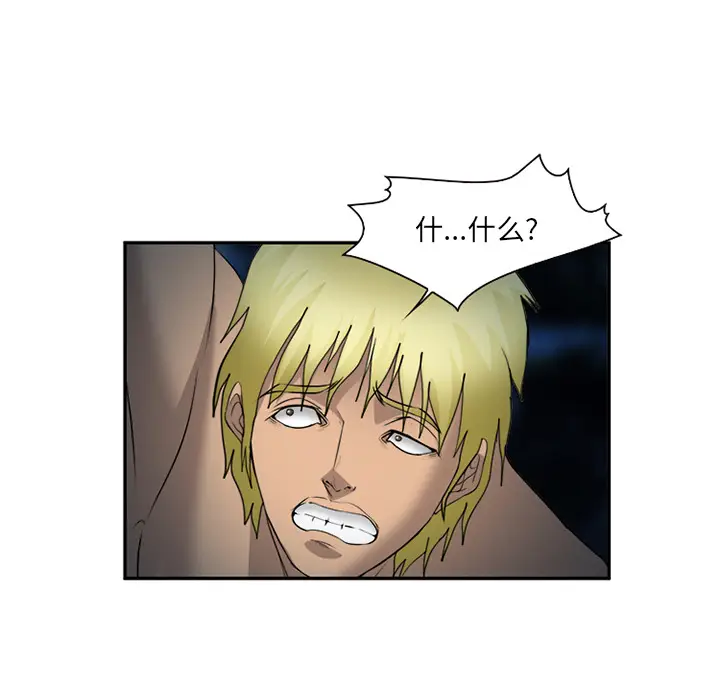漫画《爱情契约》第29章第65张图