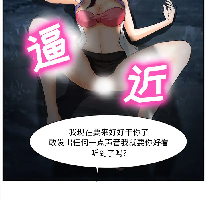 漫画《爱情契约》第29章第7张图