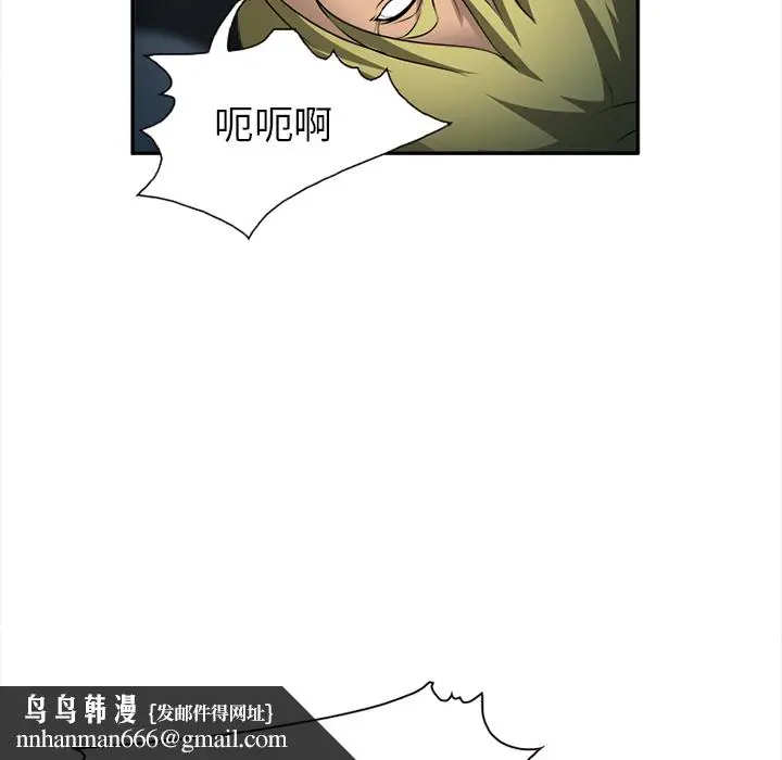 漫画《爱情契约》第29章第70张图
