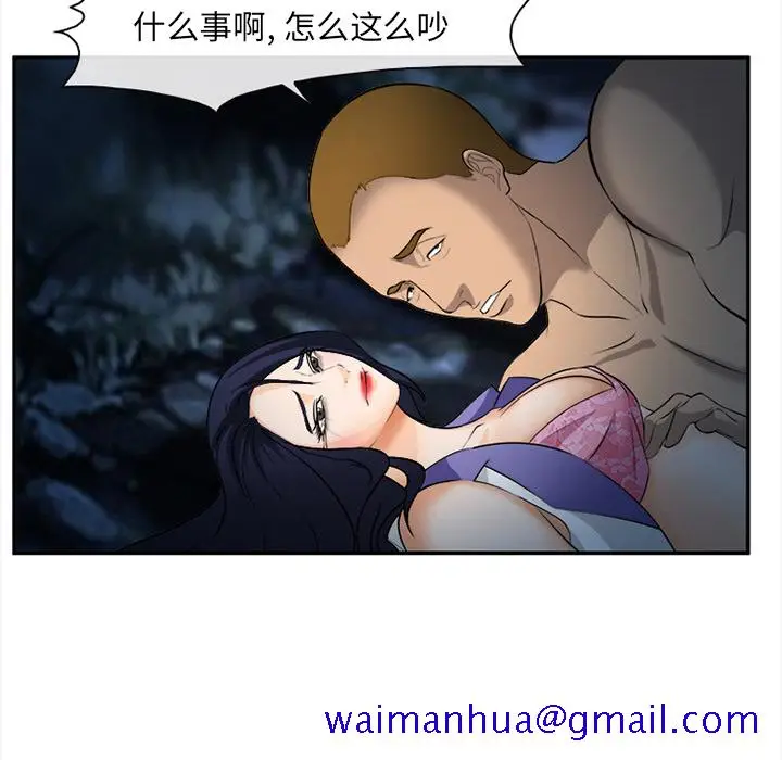漫画《爱情契约》第29章第71张图