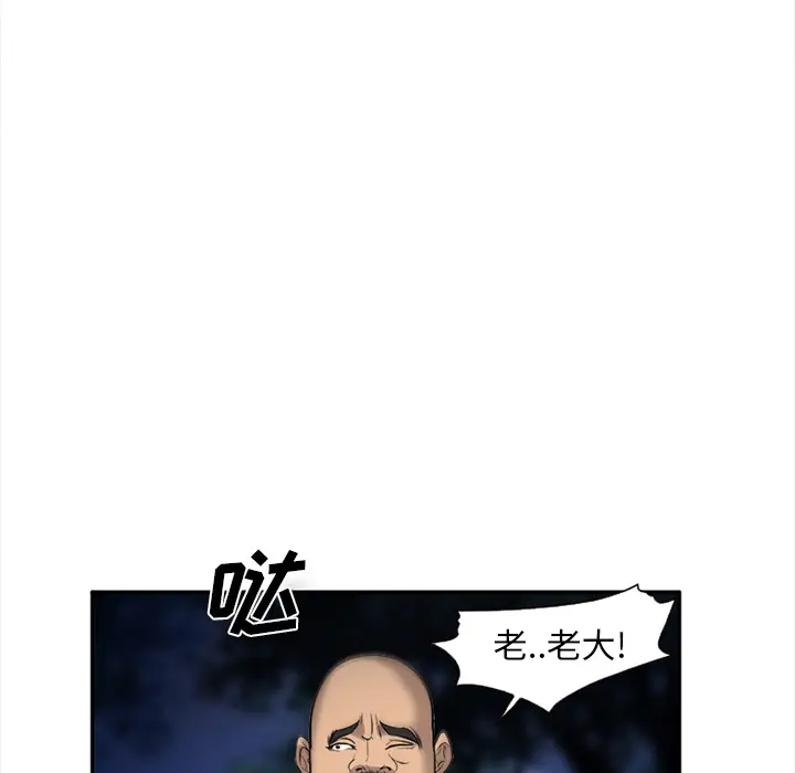 漫画《爱情契约》第29章第72张图