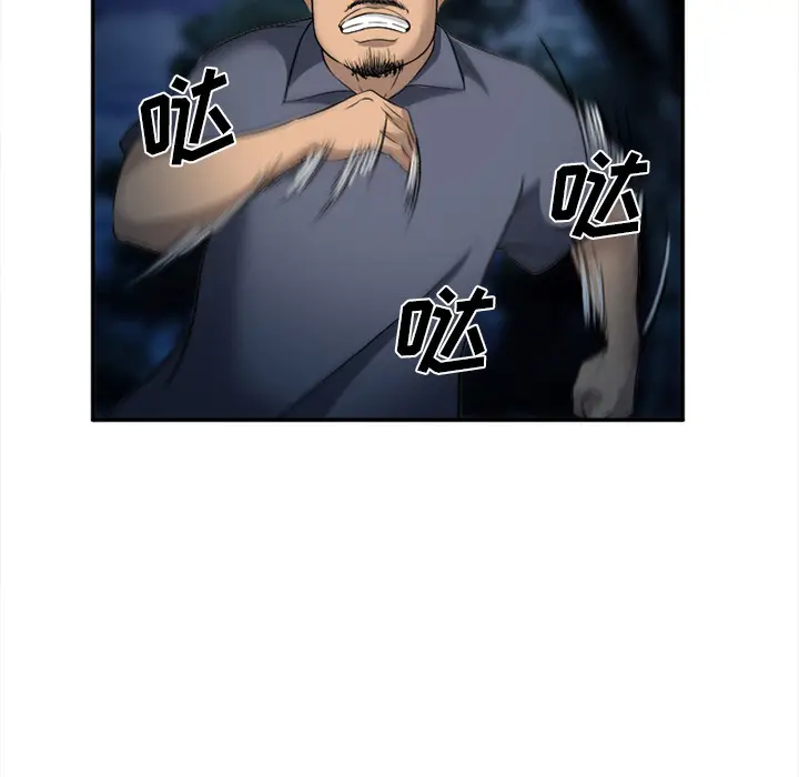 漫画《爱情契约》第29章第73张图