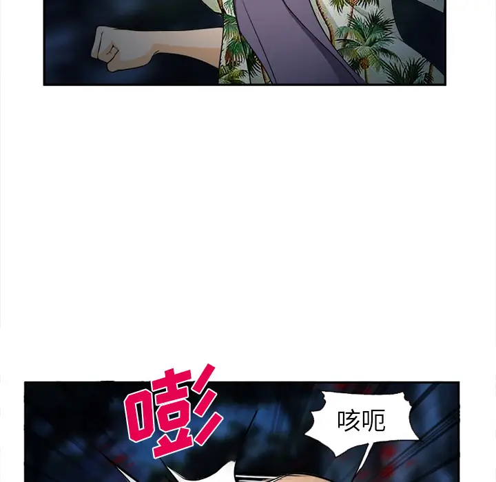 漫画《爱情契约》第29章第75张图