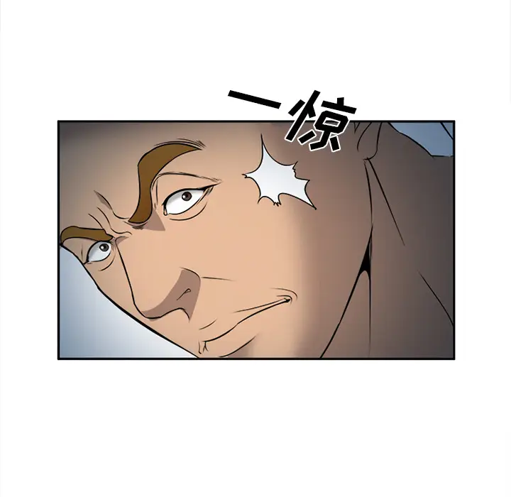 漫画《爱情契约》第29章第79张图