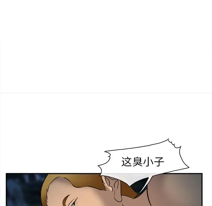 漫画《爱情契约》第29章第80张图
