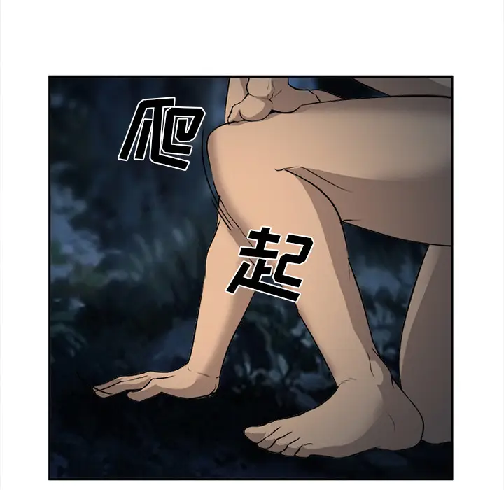 漫画《爱情契约》第29章第82张图