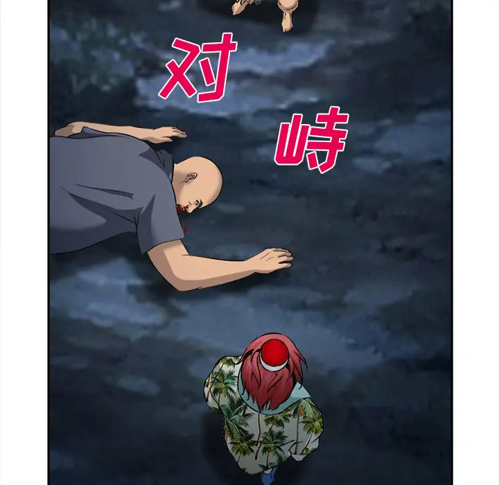 漫画《爱情契约》第29章第85张图