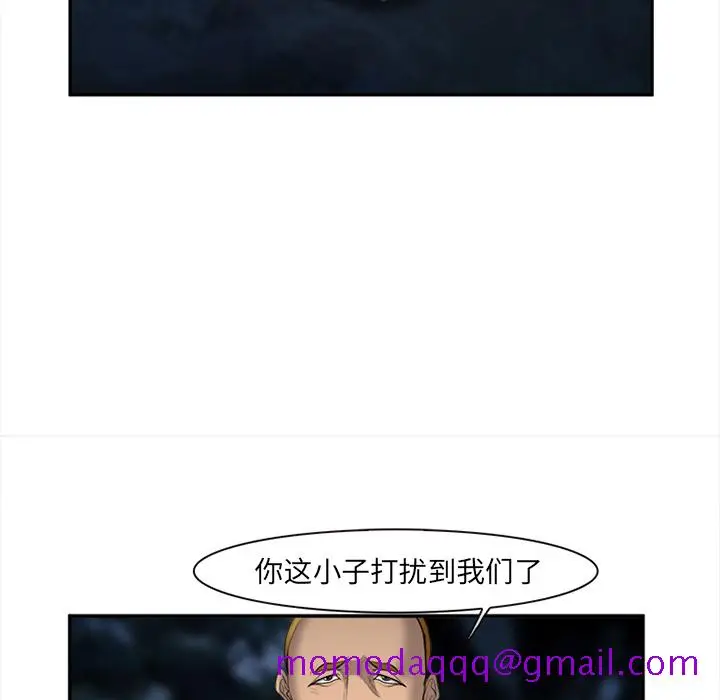 漫画《爱情契约》第29章第86张图