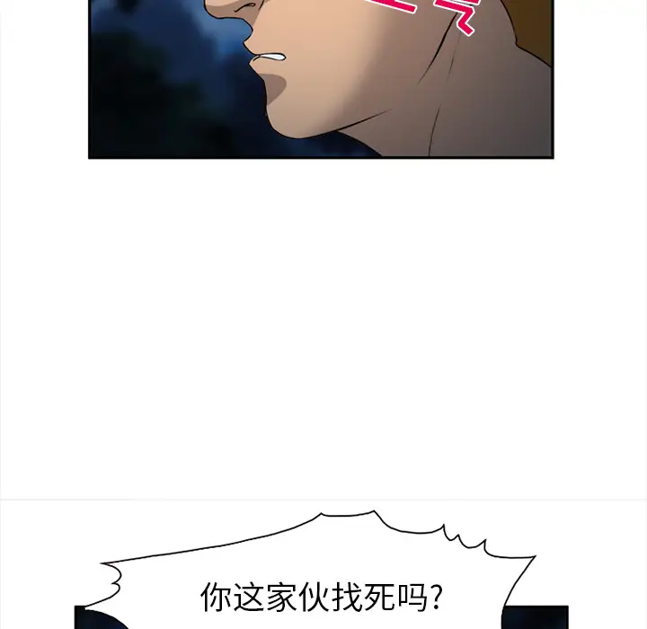 漫画《爱情契约》第29章第92张图