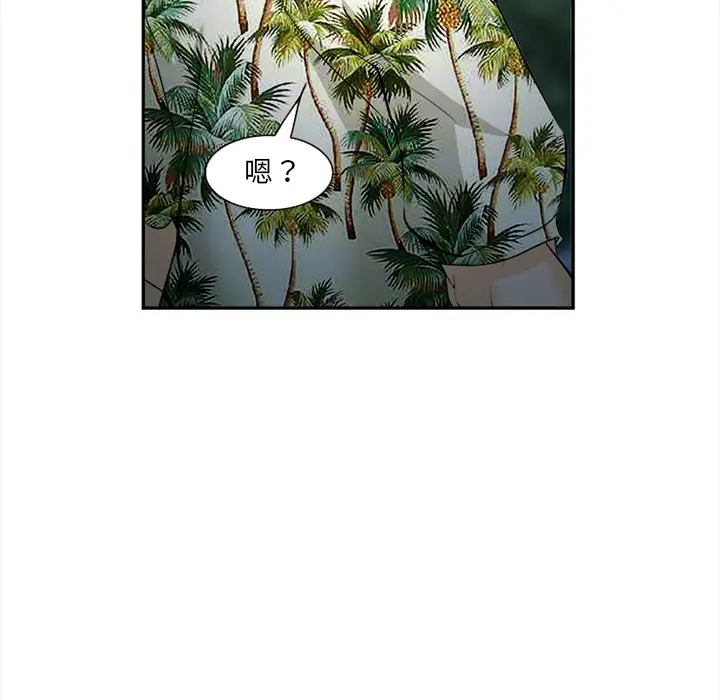 漫画《爱情契约》第29章第95张图