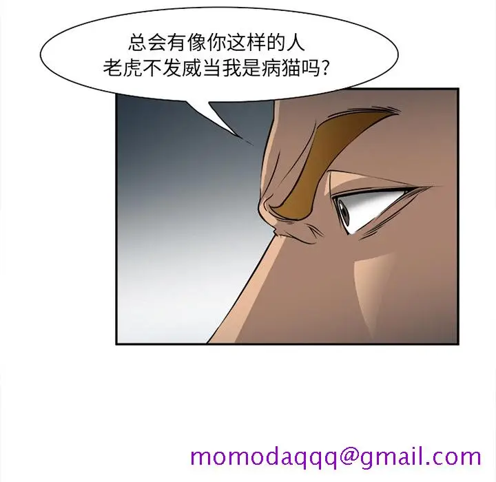 漫画《爱情契约》第29章第96张图