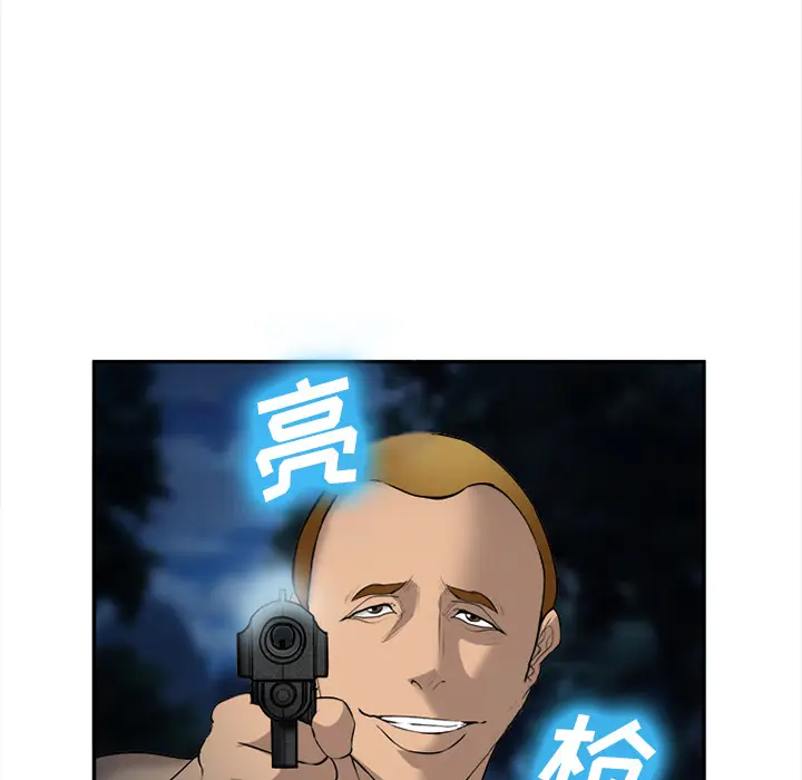 漫画《爱情契约》第29章第97张图