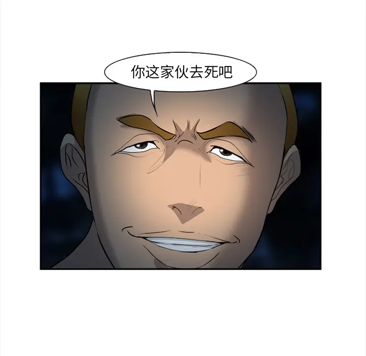 漫画《爱情契约》第29章第99张图