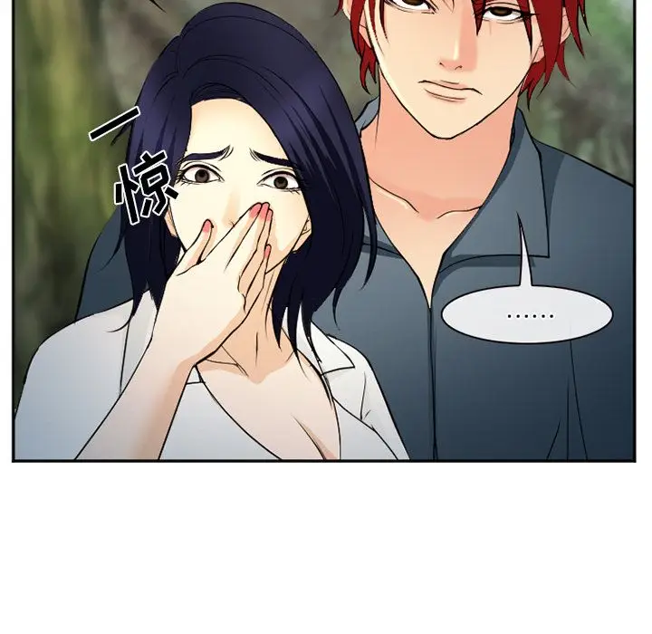 漫画《爱情契约》第56章第100张图