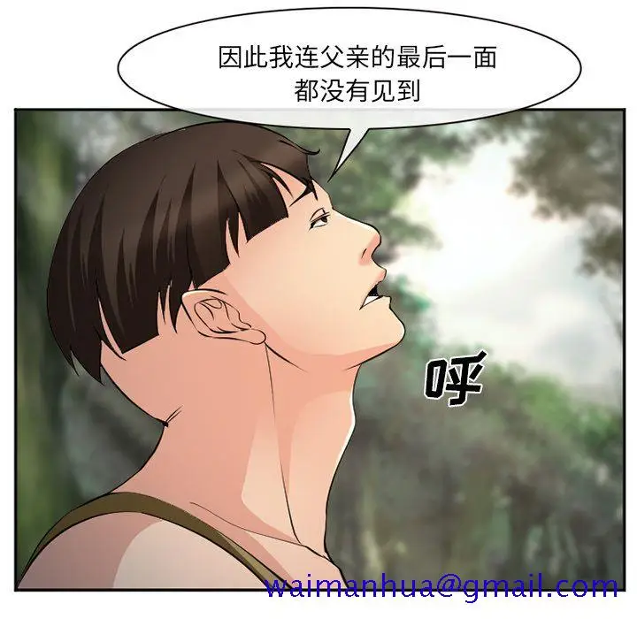漫画《爱情契约》第56章第101张图