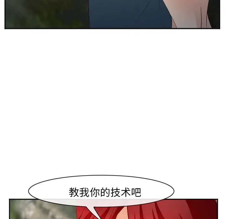 漫画《爱情契约》第56章第105张图