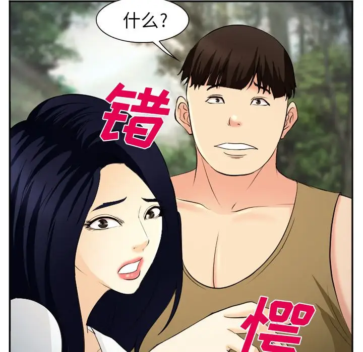 漫画《爱情契约》第56章第107张图
