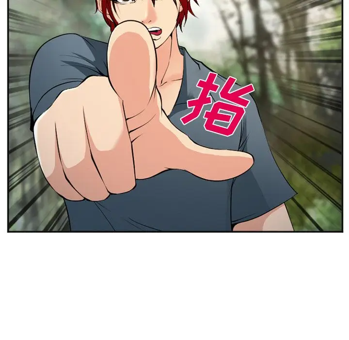 漫画《爱情契约》第56章第109张图