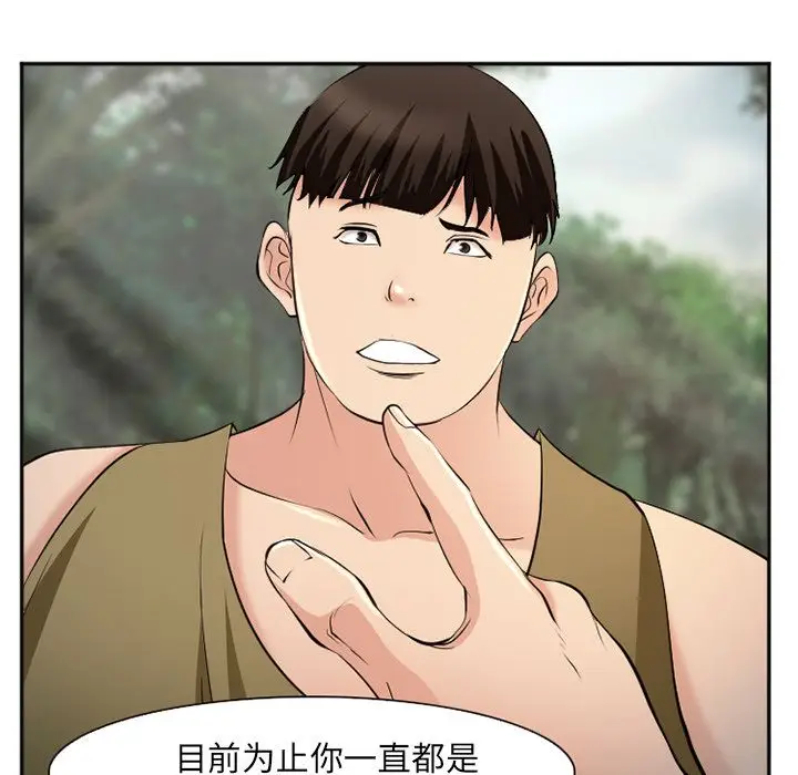 漫画《爱情契约》第56章第110张图
