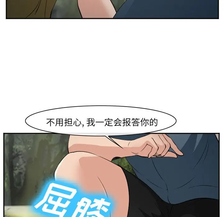漫画《爱情契约》第56章第113张图