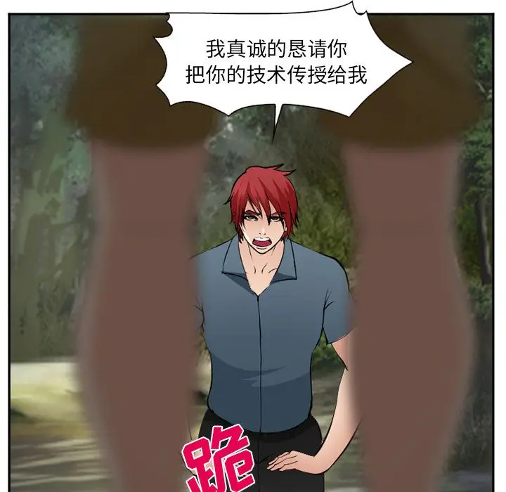 漫画《爱情契约》第56章第115张图