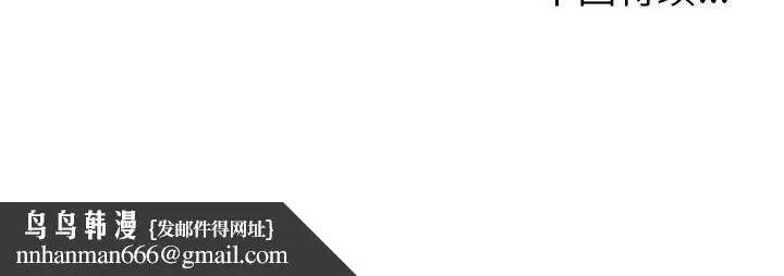 漫画《爱情契约》第56章第118张图