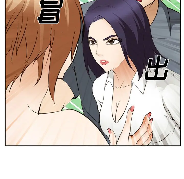漫画《爱情契约》第56章第15张图