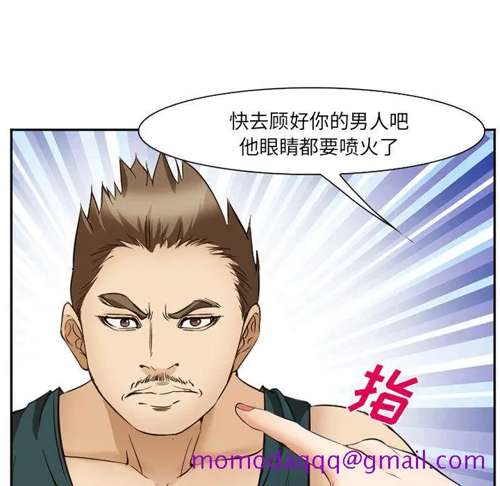 漫画《爱情契约》第56章第16张图