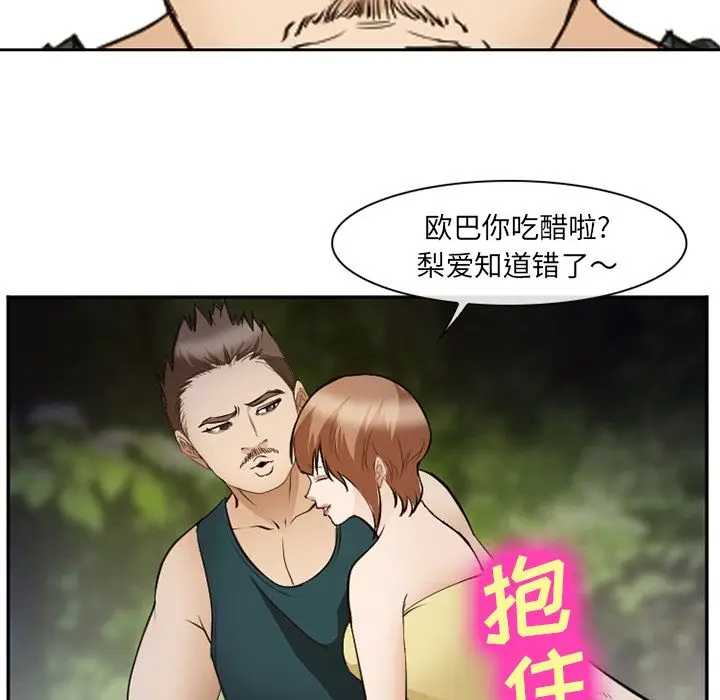 漫画《爱情契约》第56章第18张图